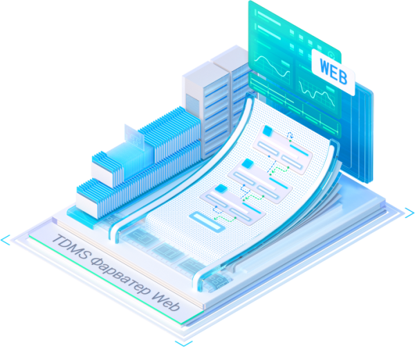 TDMS Фарватер Web 26, сетевая лицензия (доп. место) на 1 год