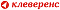 Клеверенс софт